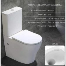 Унітаз підлоговий Qtap Virgo Ultra Quiet безобідковий з сидінням Soft-close WHITE QT18226092AW Унітаз підлоговий Qtap Virgo Ultra Quiet безобідковий з сидінням Soft-close WHITE QT18226092AW